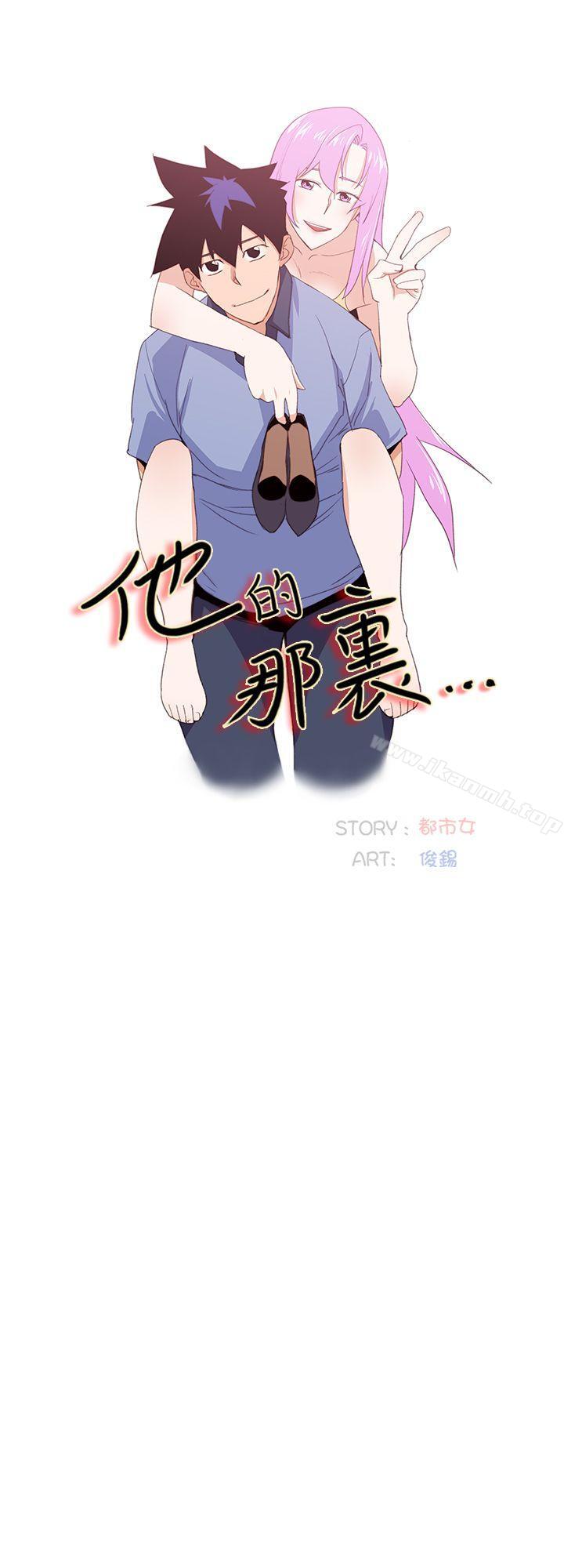 第33话-他的那裏(完结)-俊锡,都市女（第10张）