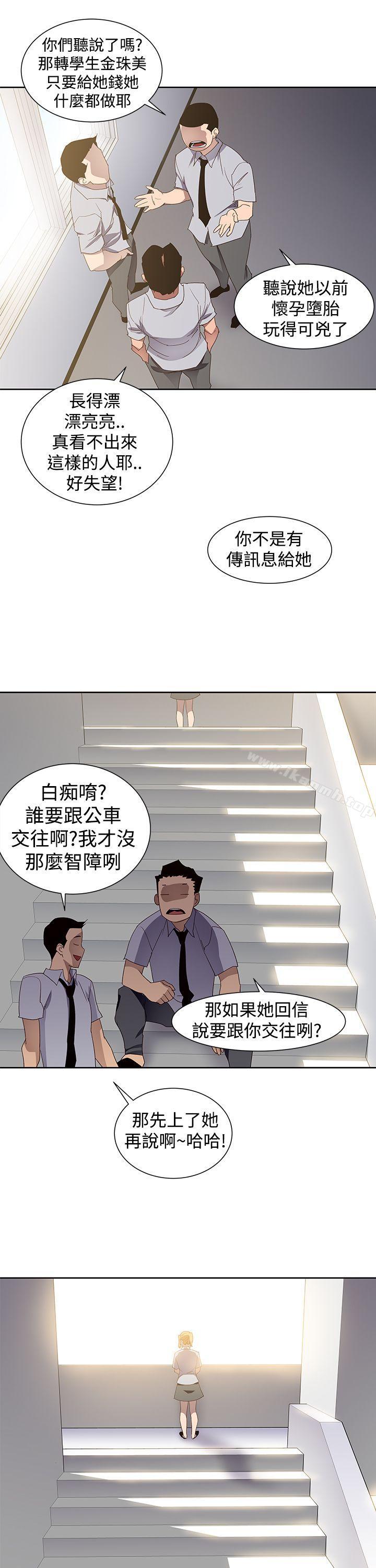 第33话-他的那裏(完结)-俊锡,都市女（第11张）