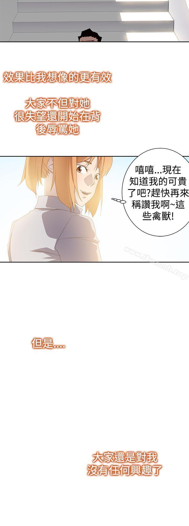 第33话-他的那裏(完结)-俊锡,都市女（第12张）
