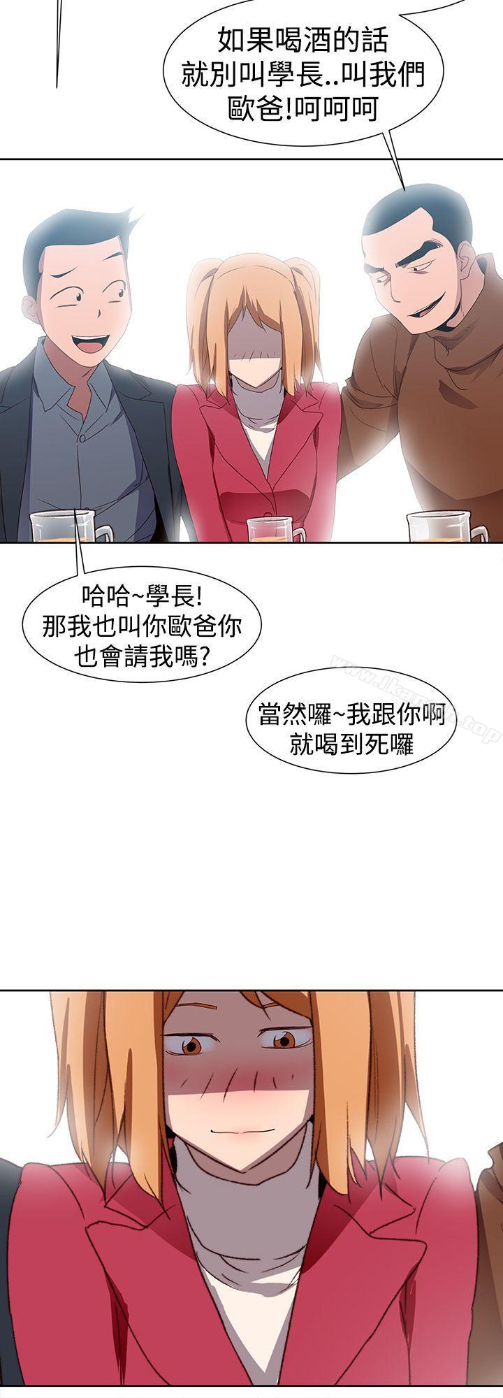 第33话-他的那裏(完结)-俊锡,都市女（第14张）