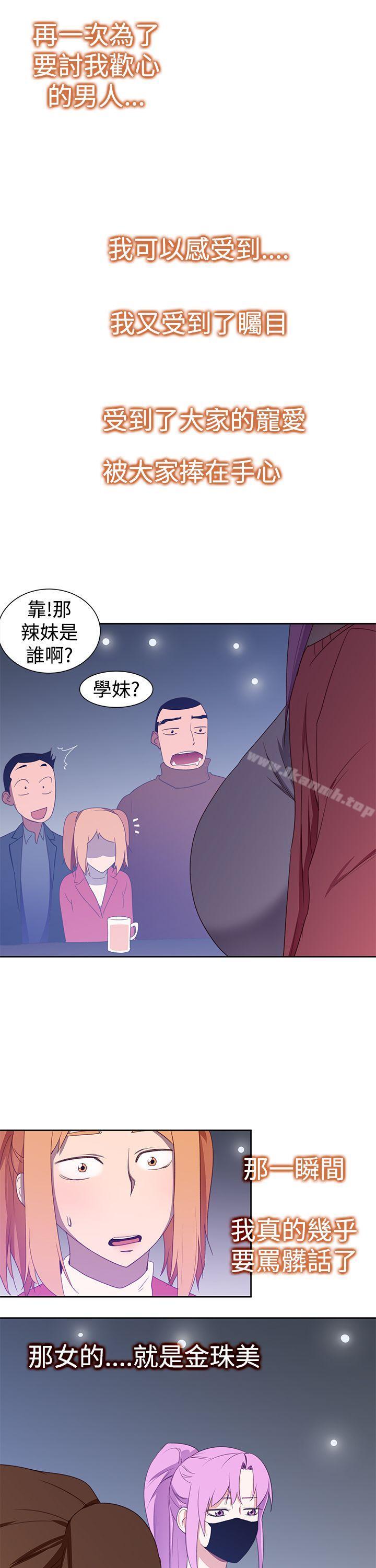 第33话-他的那裏(完结)-俊锡,都市女（第15张）