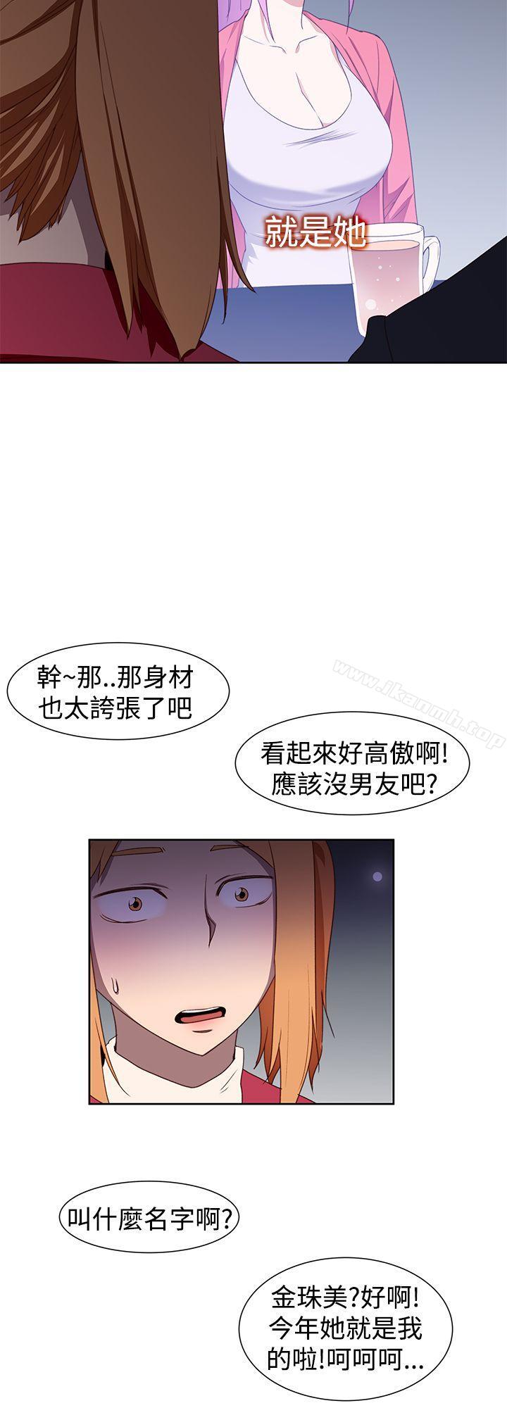 第33话-他的那裏(完结)-俊锡,都市女（第16张）