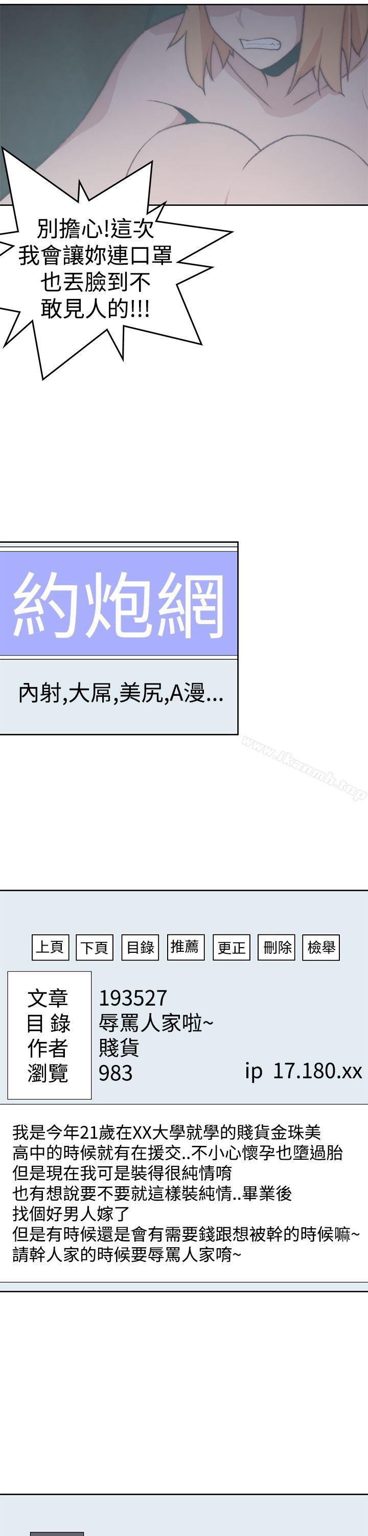 第33话-他的那裏(完结)-俊锡,都市女（第19张）