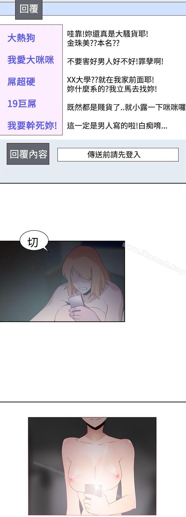 第33话-他的那裏(完结)-俊锡,都市女（第20张）