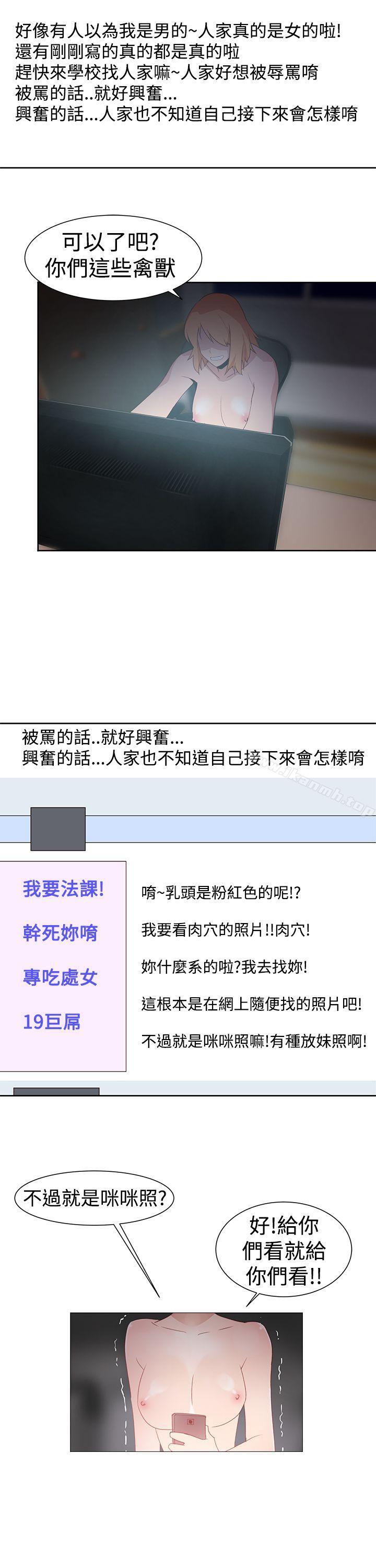 第33话-他的那裏(完结)-俊锡,都市女（第21张）
