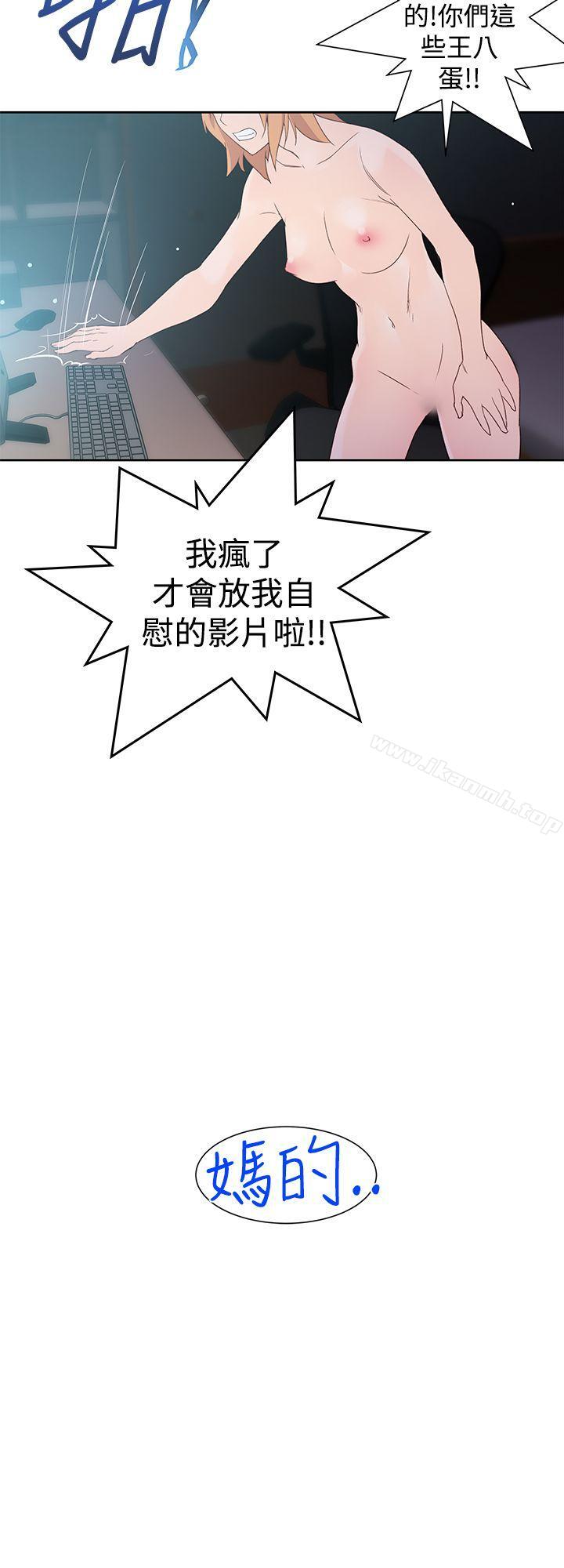第33话-他的那裏(完结)-俊锡,都市女（第24张）