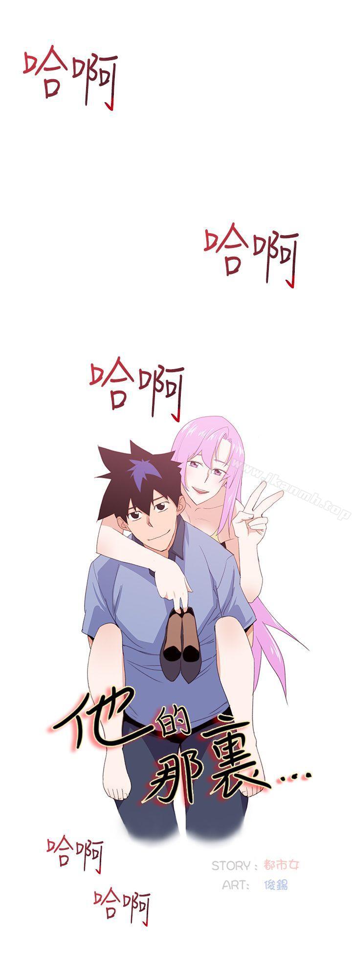 第34话-他的那裏(完结)-俊锡,都市女（第4张）