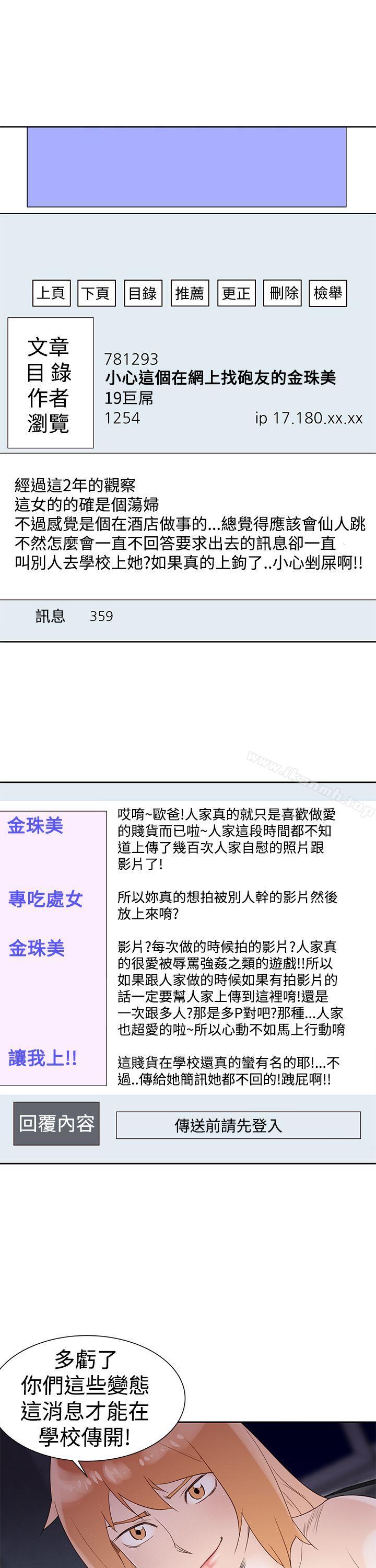 第34话-他的那裏(完结)-俊锡,都市女（第5张）