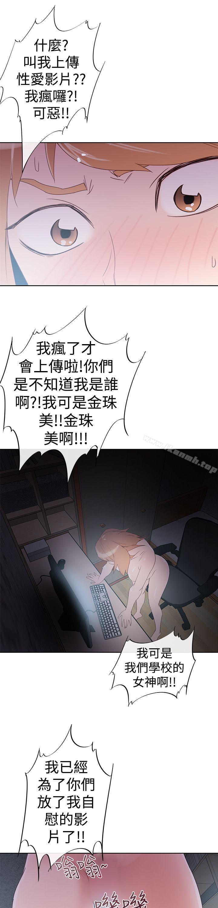 第34话-他的那裏(完结)-俊锡,都市女（第7张）