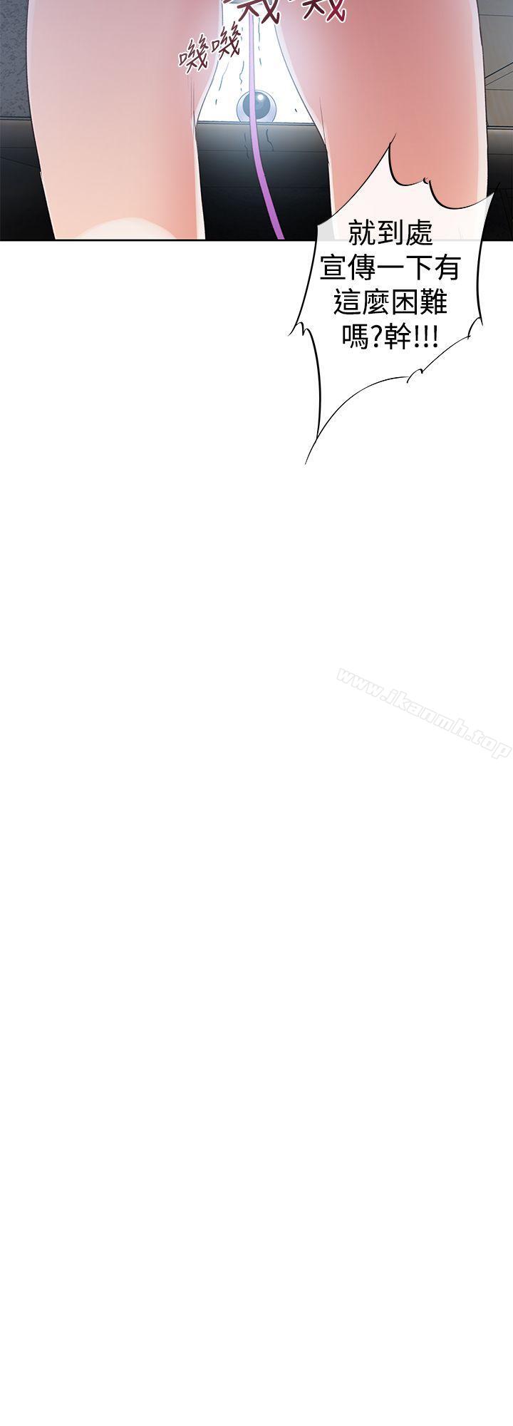 第34话-他的那裏(完结)-俊锡,都市女（第8张）