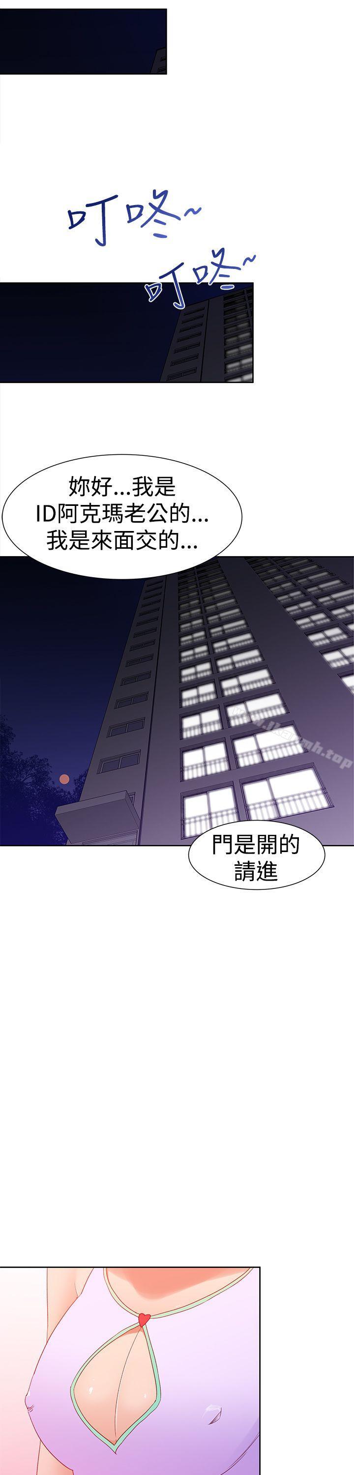 第34话-他的那裏(完结)-俊锡,都市女（第9张）