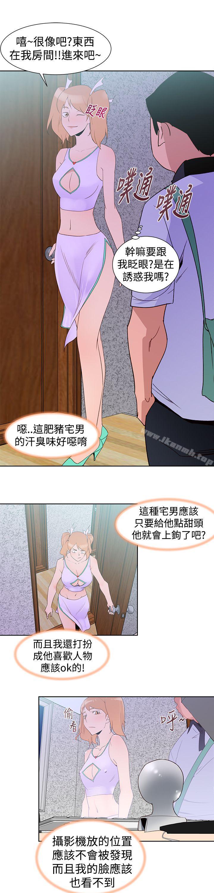 第34话-他的那裏(完结)-俊锡,都市女（第11张）