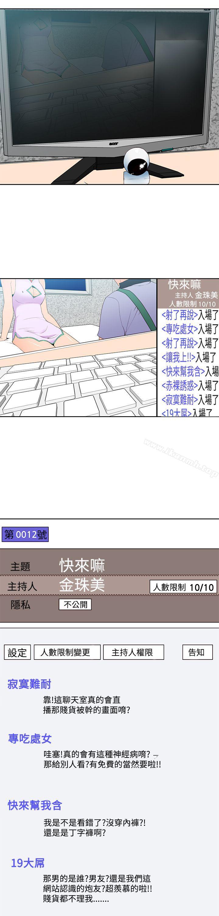 第34话-他的那裏(完结)-俊锡,都市女（第13张）