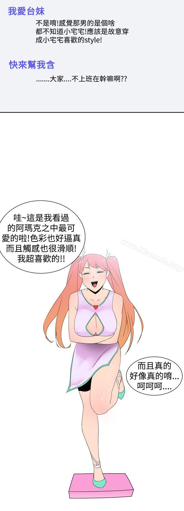 第34话-他的那裏(完结)-俊锡,都市女（第14张）