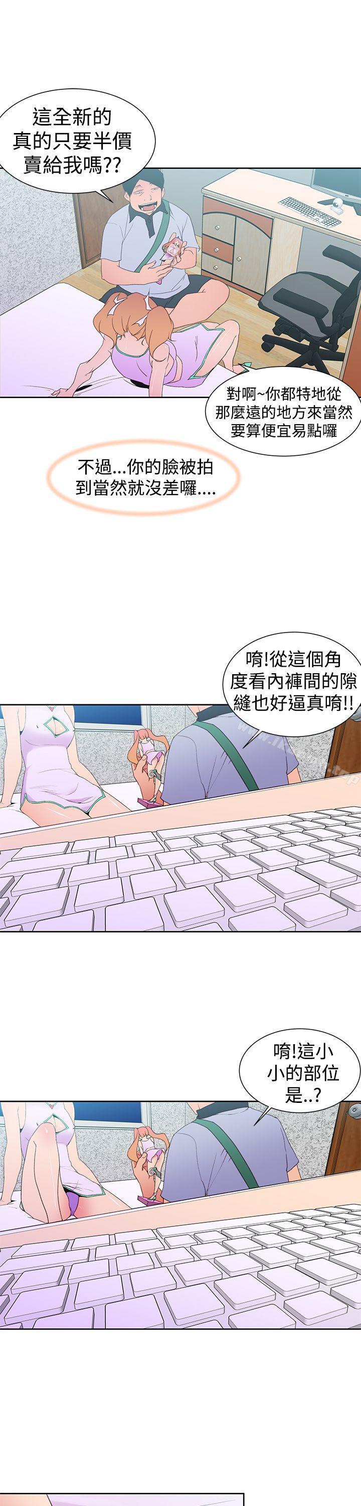 第34话-他的那裏(完结)-俊锡,都市女（第15张）