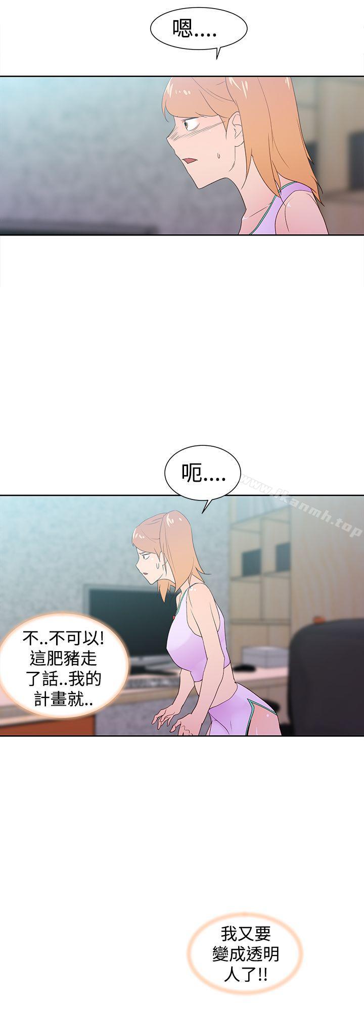 第34话-他的那裏(完结)-俊锡,都市女（第20张）