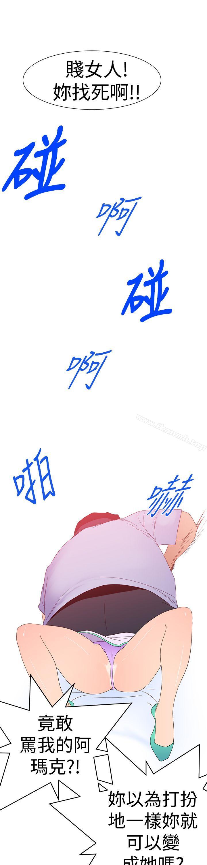 第34话-他的那裏(完结)-俊锡,都市女（第23张）