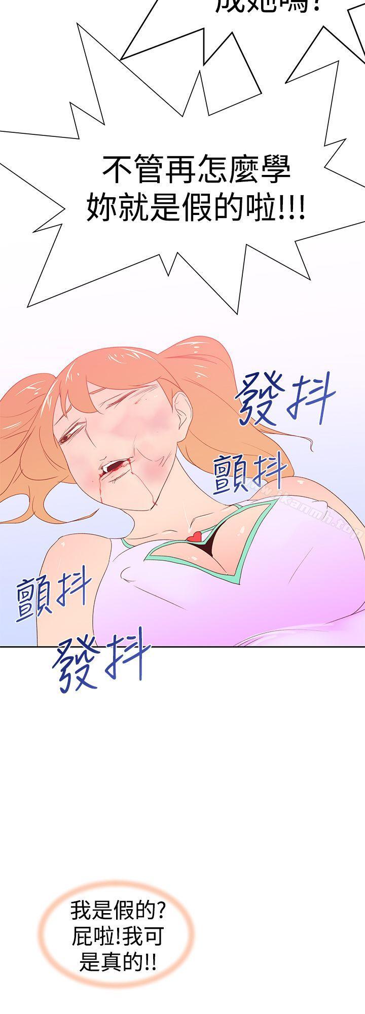 第34话-他的那裏(完结)-俊锡,都市女（第24张）