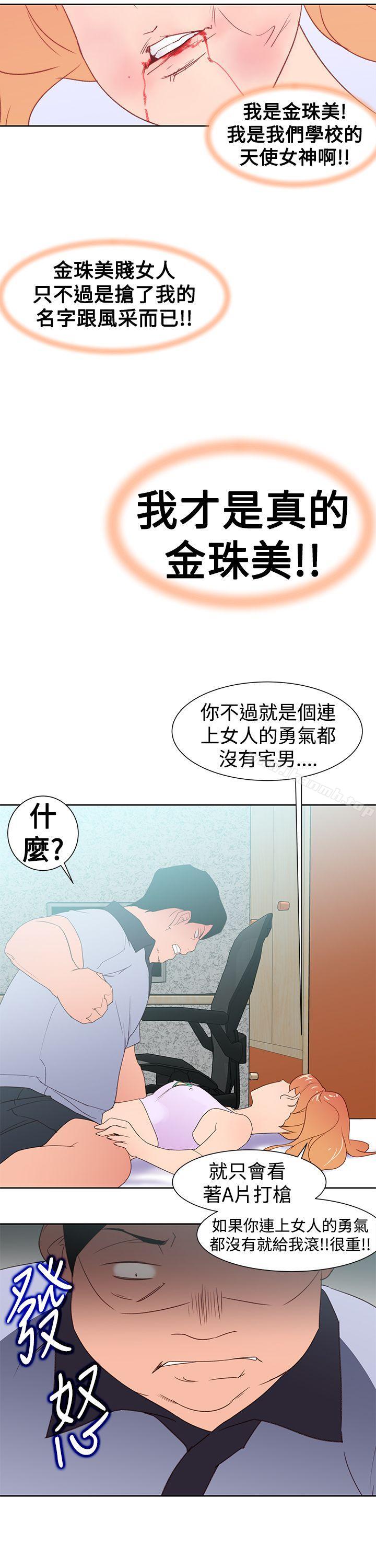 第34话-他的那裏(完结)-俊锡,都市女（第25张）