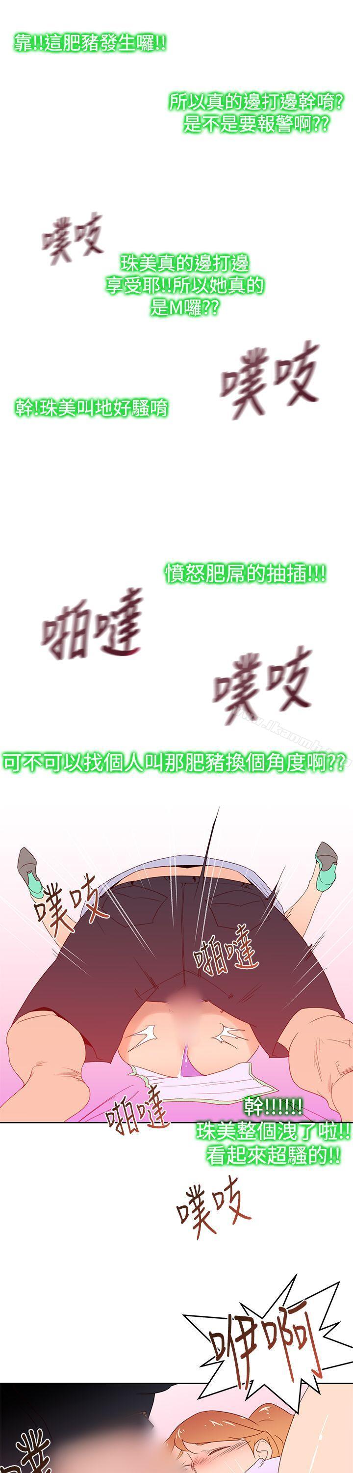 第34话-他的那裏(完结)-俊锡,都市女（第27张）