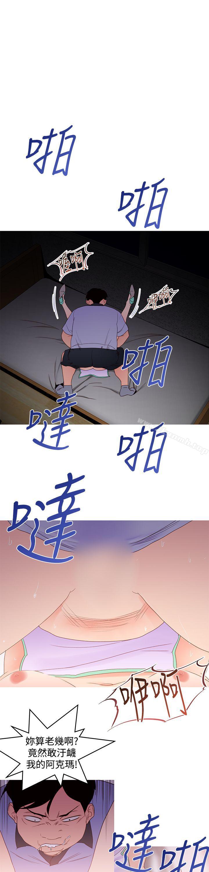 第35话-他的那裏(完结)-俊锡,都市女（第3张）