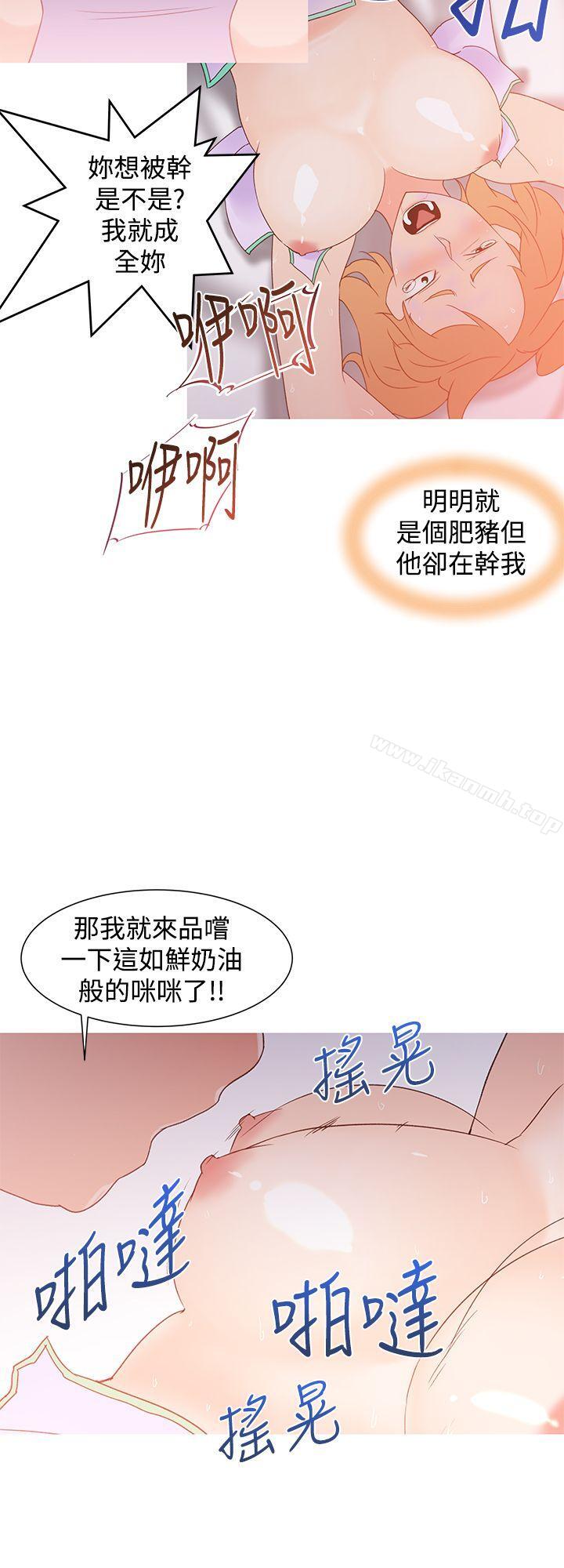第35话-他的那裏(完结)-俊锡,都市女（第4张）