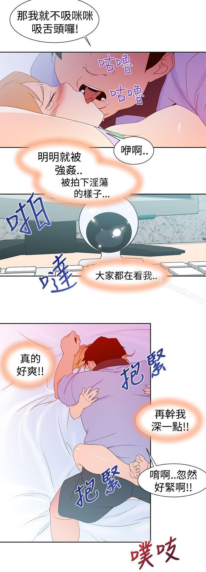 第35话-他的那裏(完结)-俊锡,都市女（第6张）