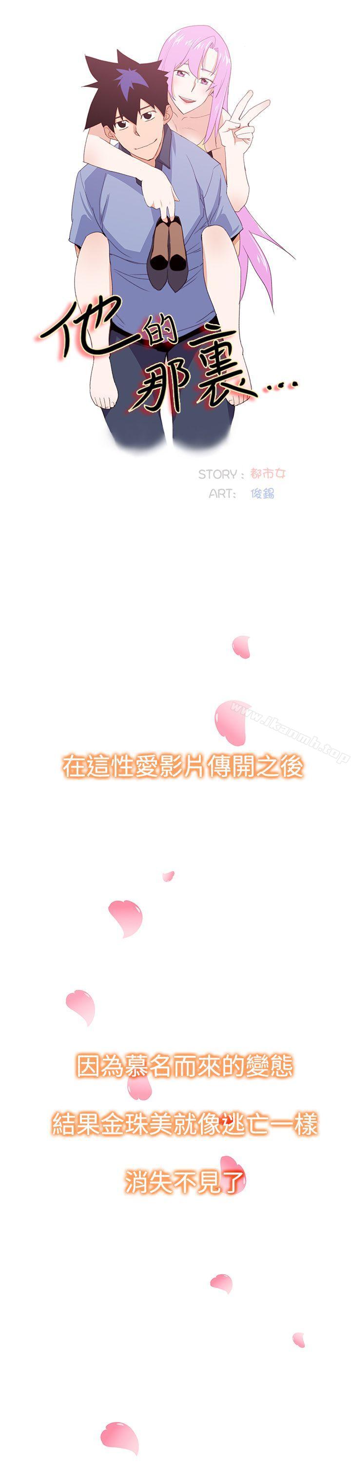 第35话-他的那裏(完结)-俊锡,都市女（第9张）