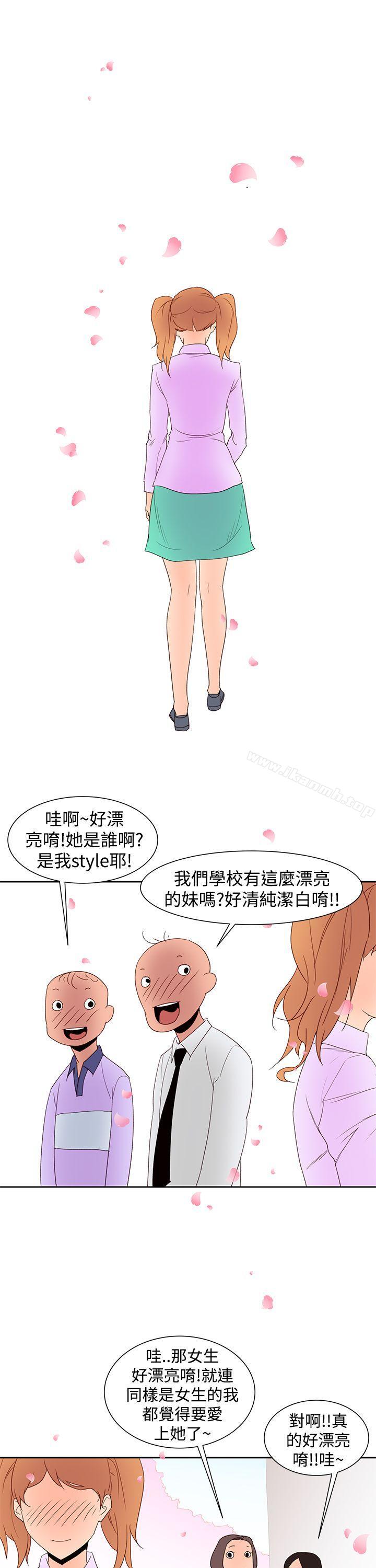 第35话-他的那裏(完结)-俊锡,都市女（第11张）
