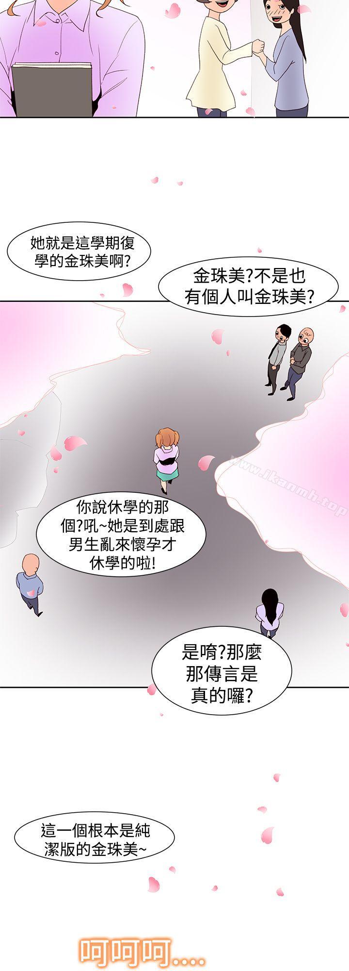 第35话-他的那裏(完结)-俊锡,都市女（第12张）