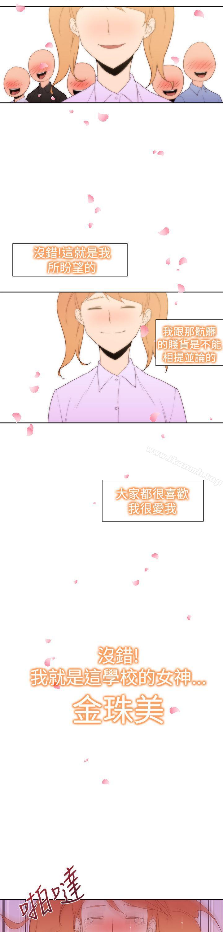 第35话-他的那裏(完结)-俊锡,都市女（第13张）