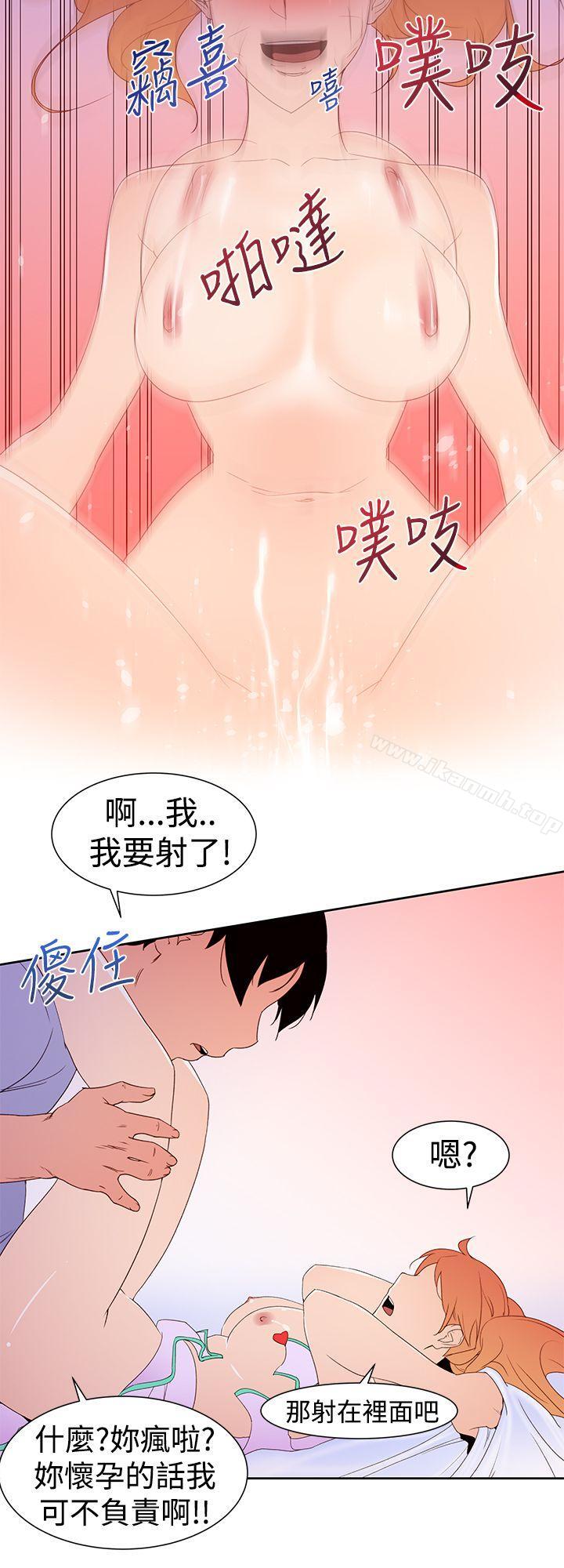 第35话-他的那裏(完结)-俊锡,都市女（第14张）