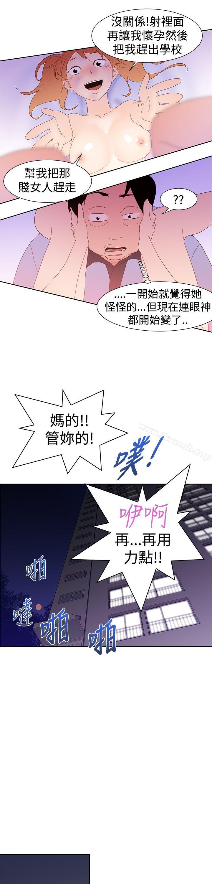 第35话-他的那裏(完结)-俊锡,都市女（第15张）