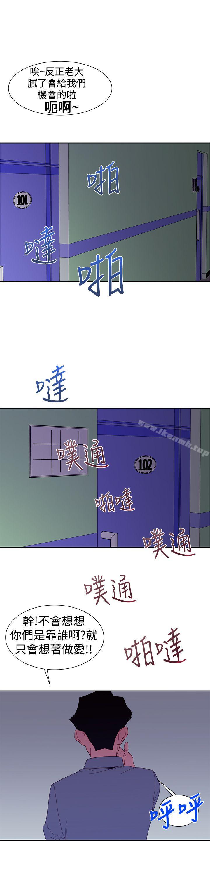 第35话-他的那裏(完结)-俊锡,都市女（第20张）