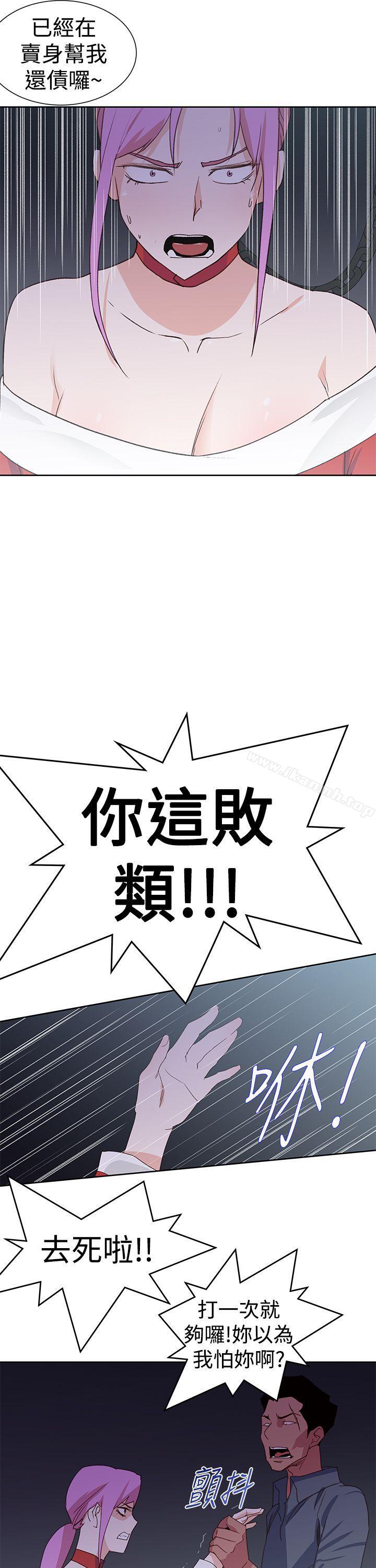 最终话-他的那裏(完结)-俊锡,都市女（第3张）