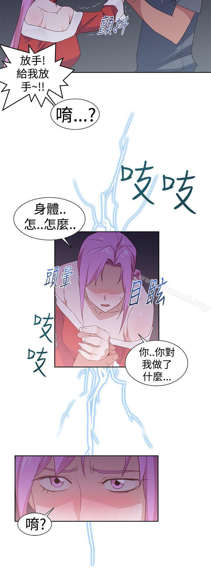最终话-他的那裏(完结)-俊锡,都市女（第4张）
