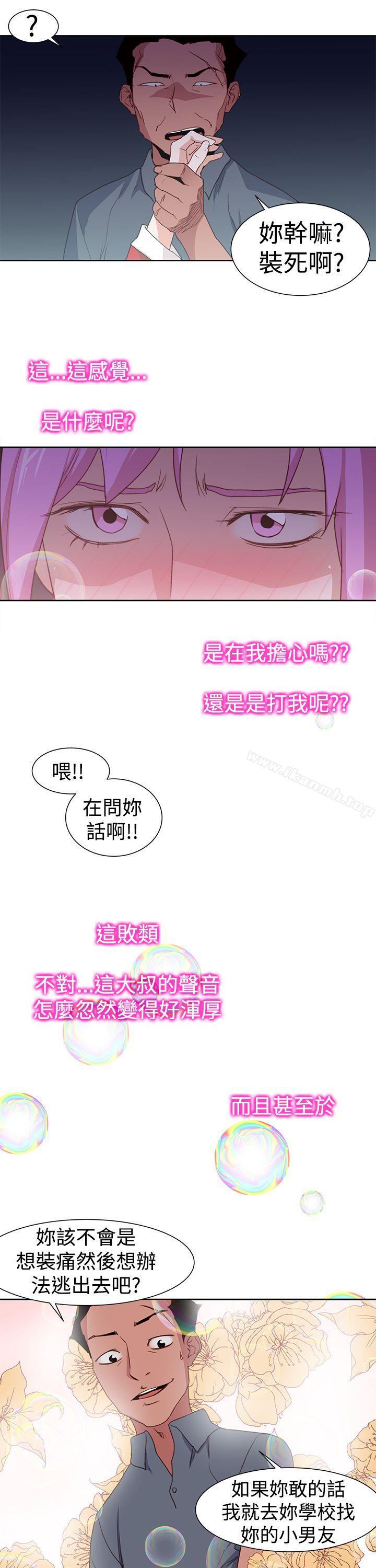 最终话-他的那裏(完结)-俊锡,都市女（第5张）