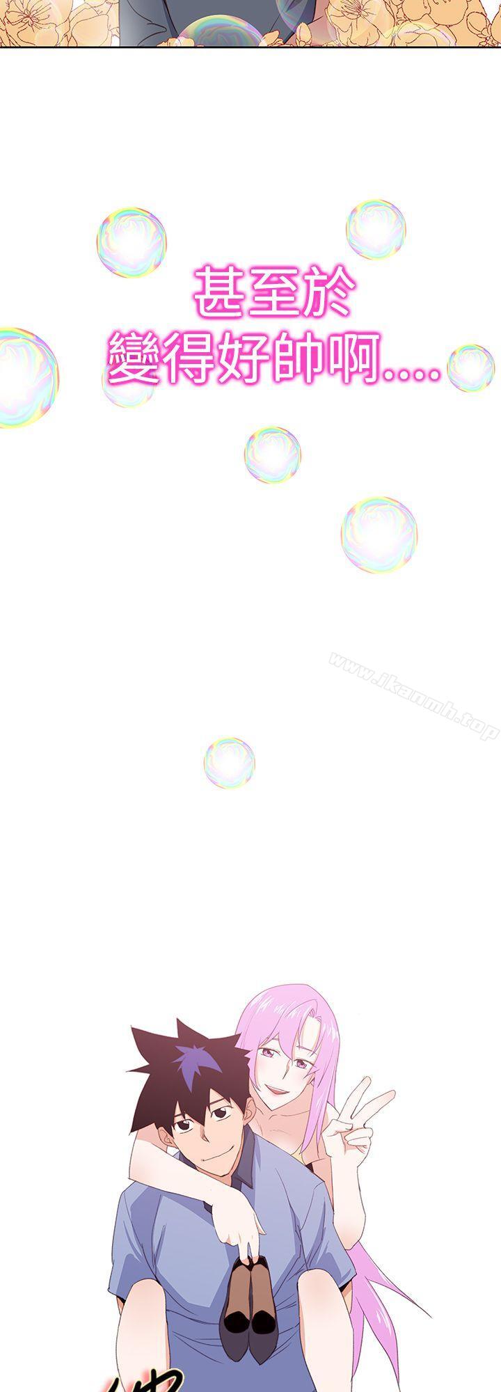 最终话-他的那裏(完结)-俊锡,都市女（第6张）