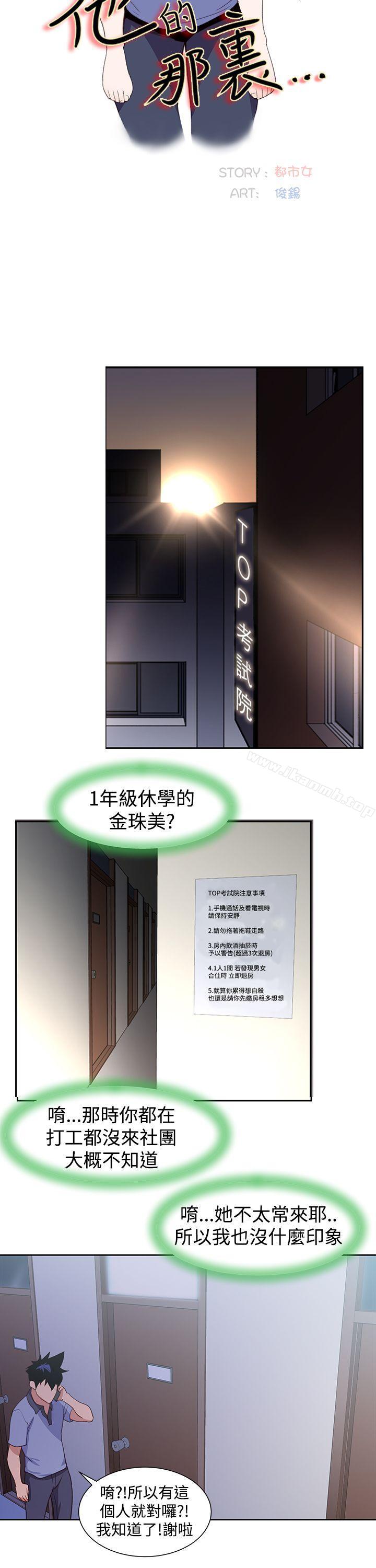 最终话-他的那裏(完结)-俊锡,都市女（第7张）