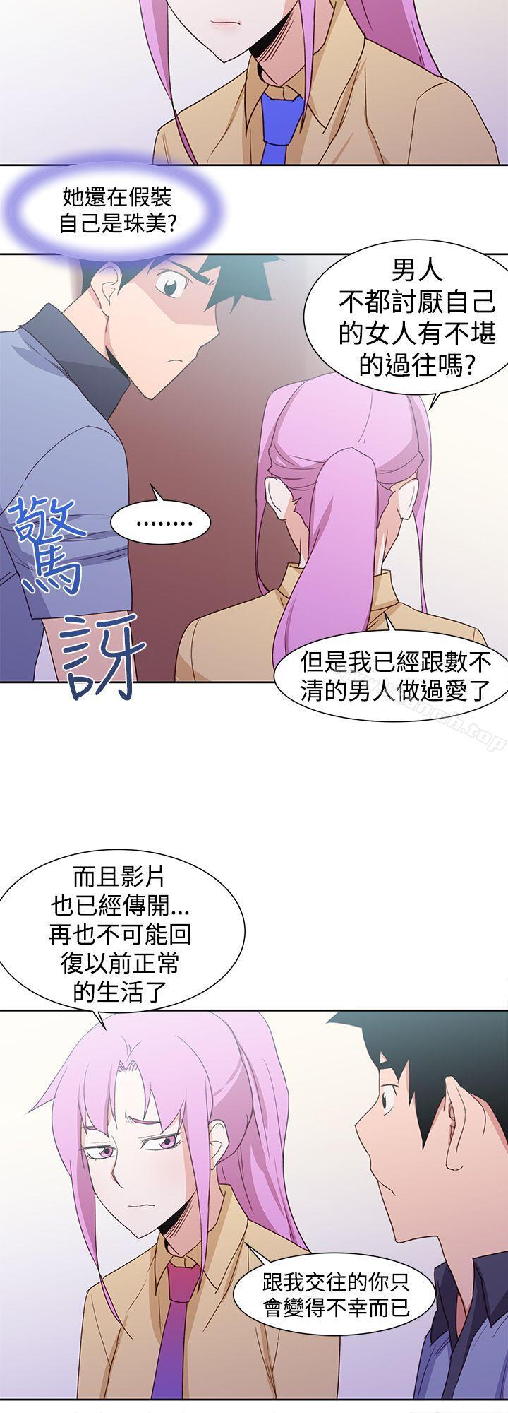 最终话-他的那裏(完结)-俊锡,都市女（第10张）