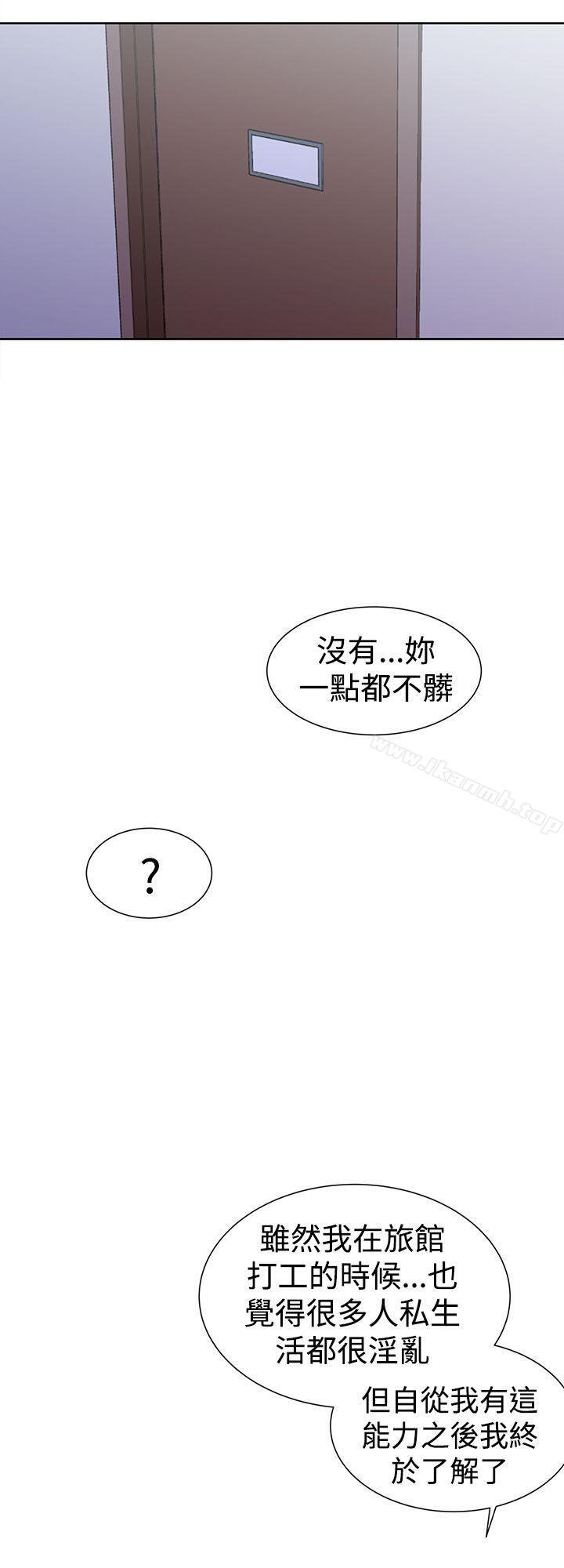 最终话-他的那裏(完结)-俊锡,都市女（第12张）
