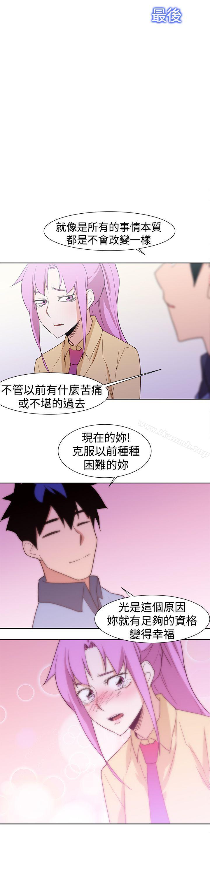 最终话-他的那裏(完结)-俊锡,都市女（第15张）