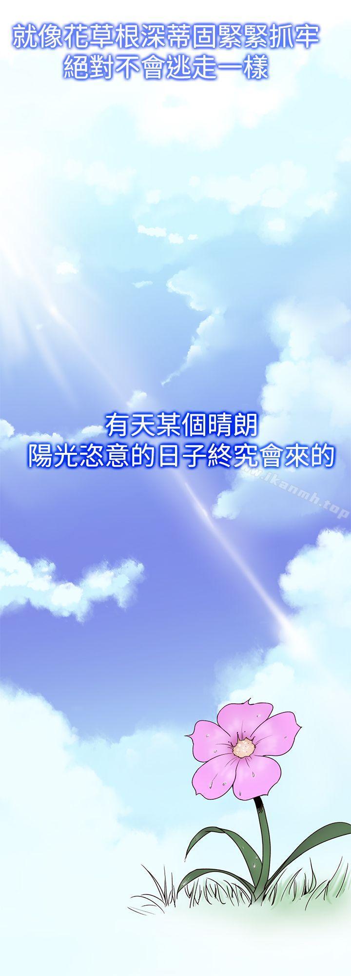最终话-他的那裏(完结)-俊锡,都市女（第16张）