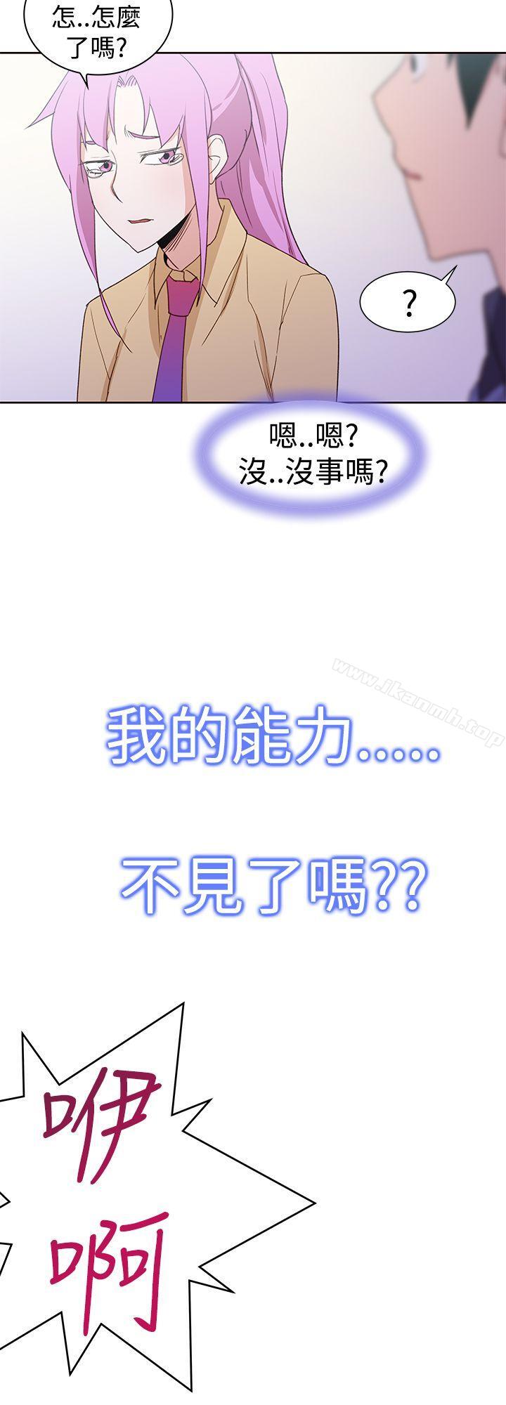 最终话-他的那裏(完结)-俊锡,都市女（第18张）