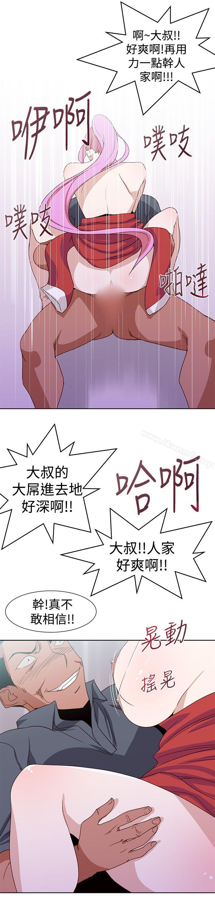 最终话-他的那裏(完结)-俊锡,都市女（第19张）