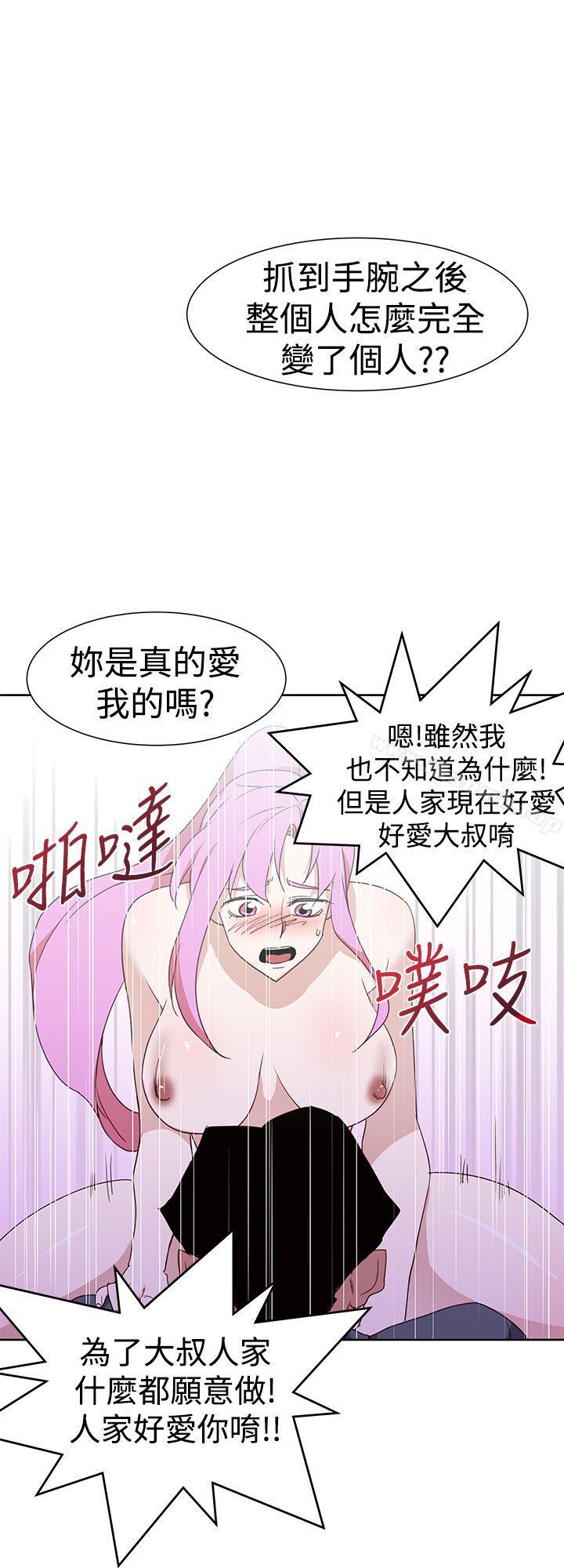 最终话-他的那裏(完结)-俊锡,都市女（第20张）