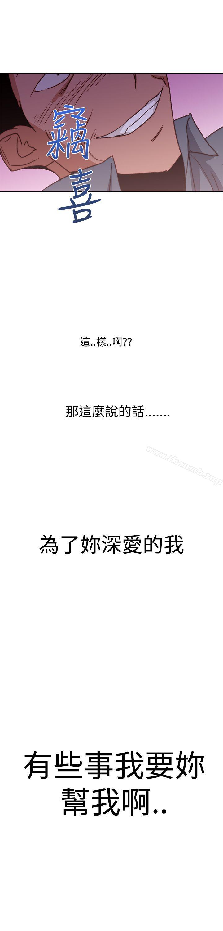 最终话-他的那裏(完结)-俊锡,都市女（第21张）
