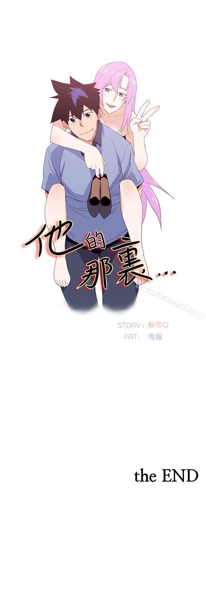 最终话-他的那裏(完结)-俊锡,都市女（第23张）