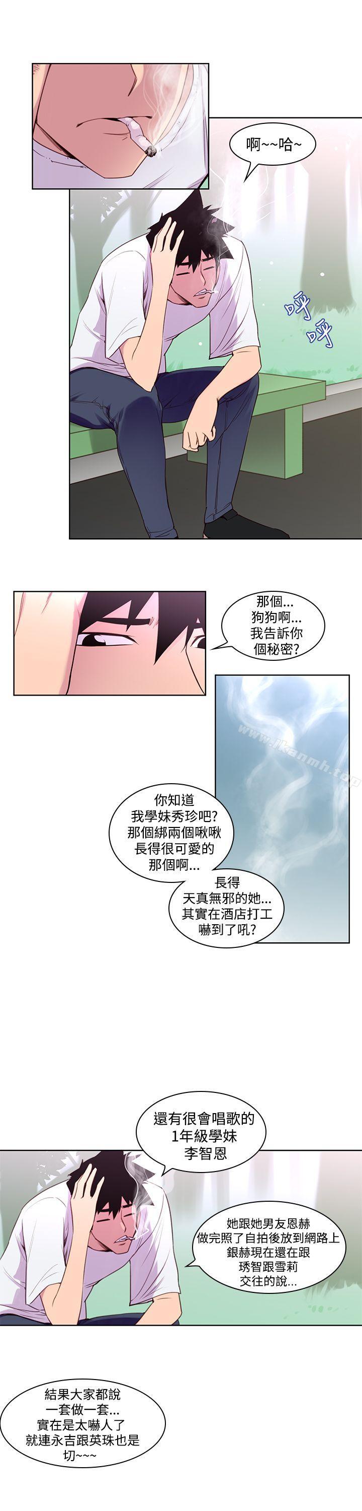 第3话-他的那裏(完结)-俊锡,都市女（第12张）
