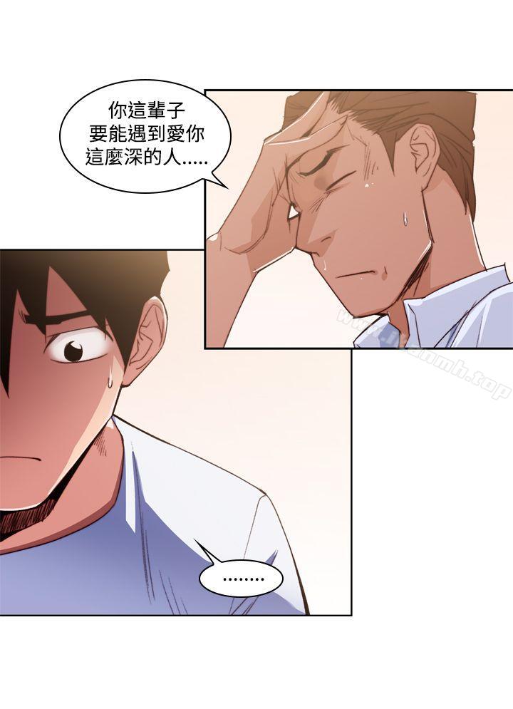 第11话-他的那裏(完结)-俊锡,都市女（第6张）
